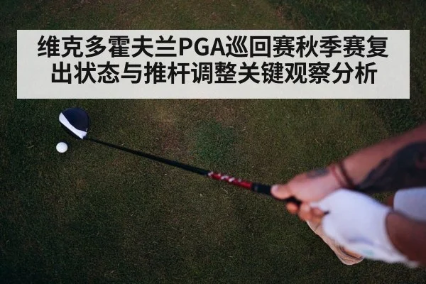golf swing driver