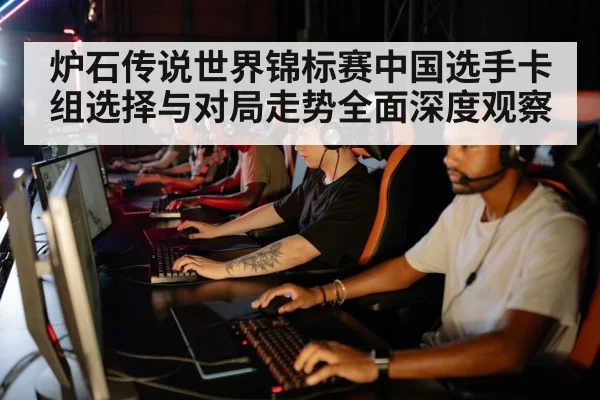 esports tournament