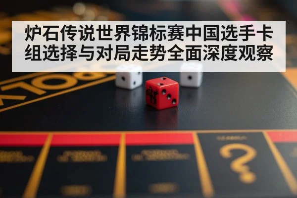 gaming strategy