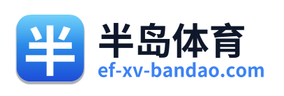 半岛体育