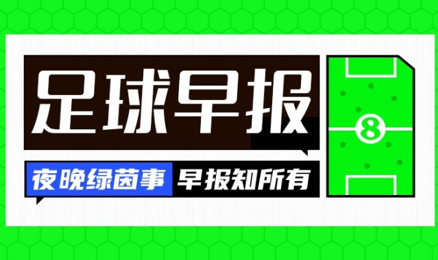 数据分析-早报：有人一路逆袭扶摇直上，有人在泥潭里捞一分