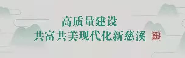 数据分析-关于2026年4月至11月中甲联赛慈溪主场比赛日采取限制交通措施的通告